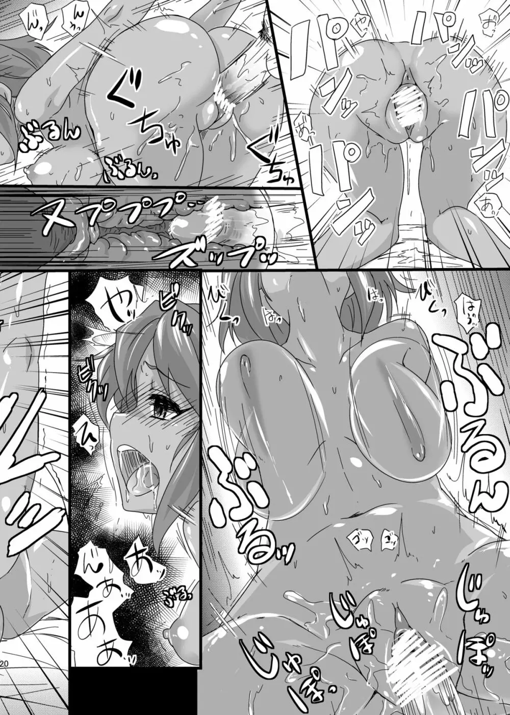 N.M.O Page.20