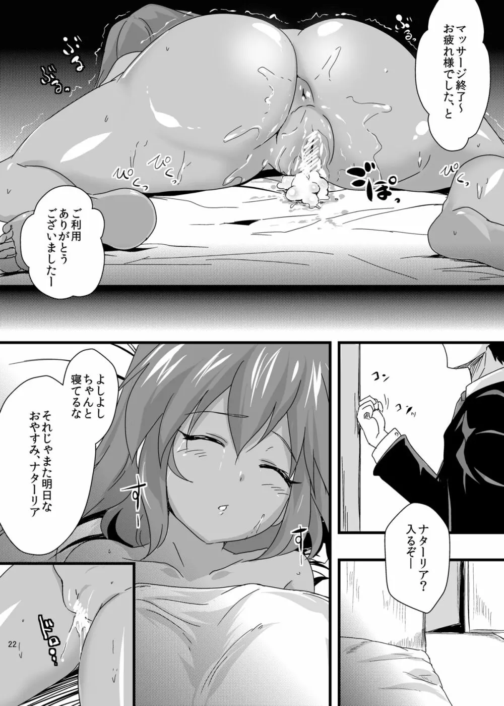 N.M.O Page.22