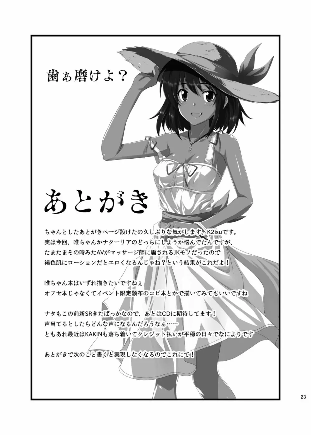 N.M.O Page.23