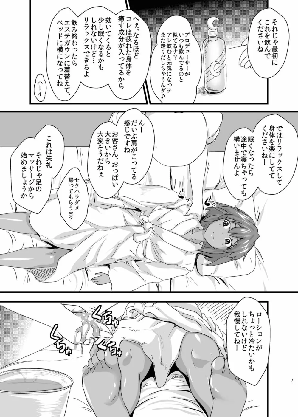N.M.O Page.7