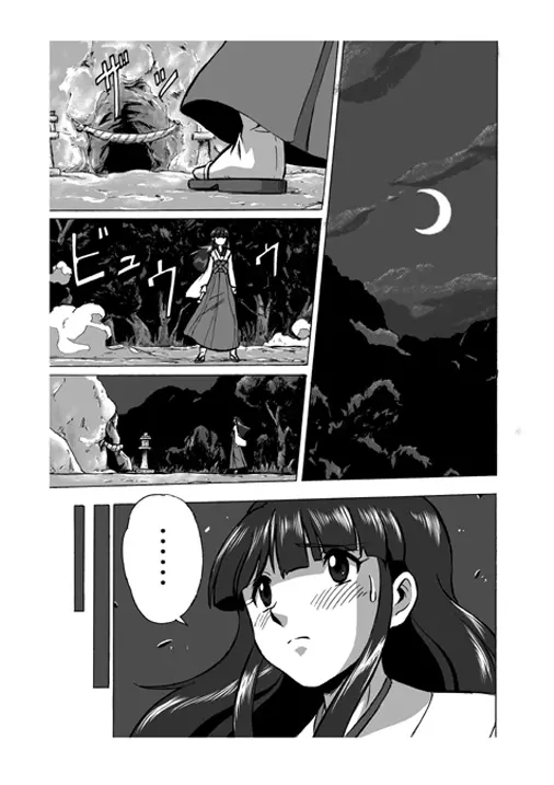 お供え物 二つ目