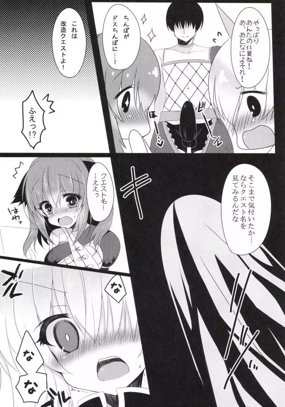 性交の証 Page.8