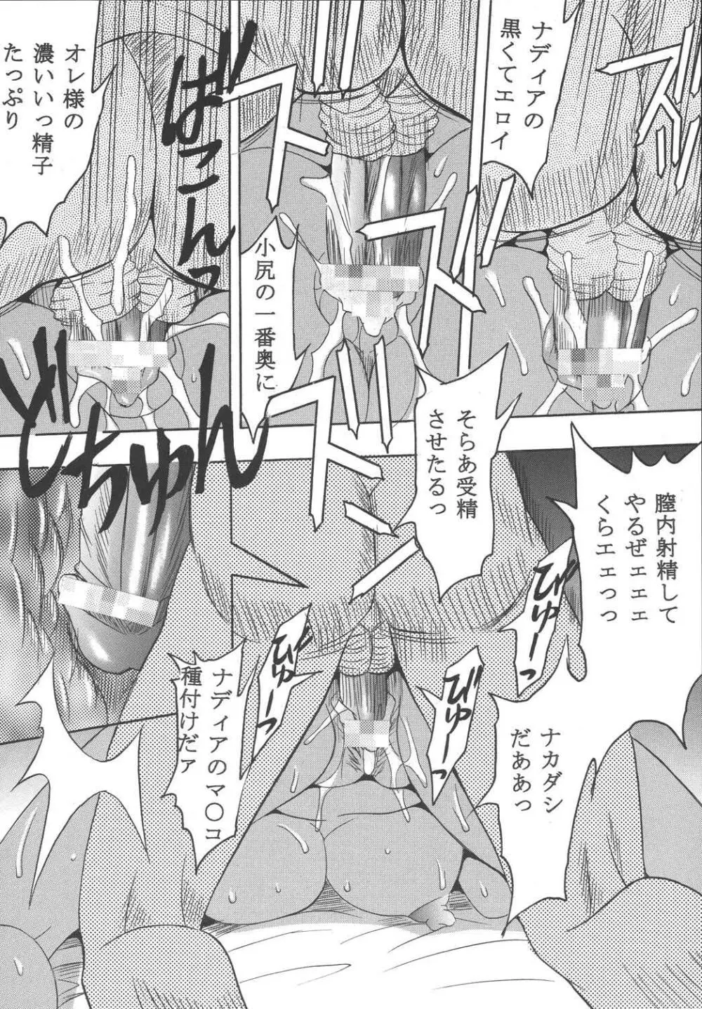 Hi Energy 04 Page.37