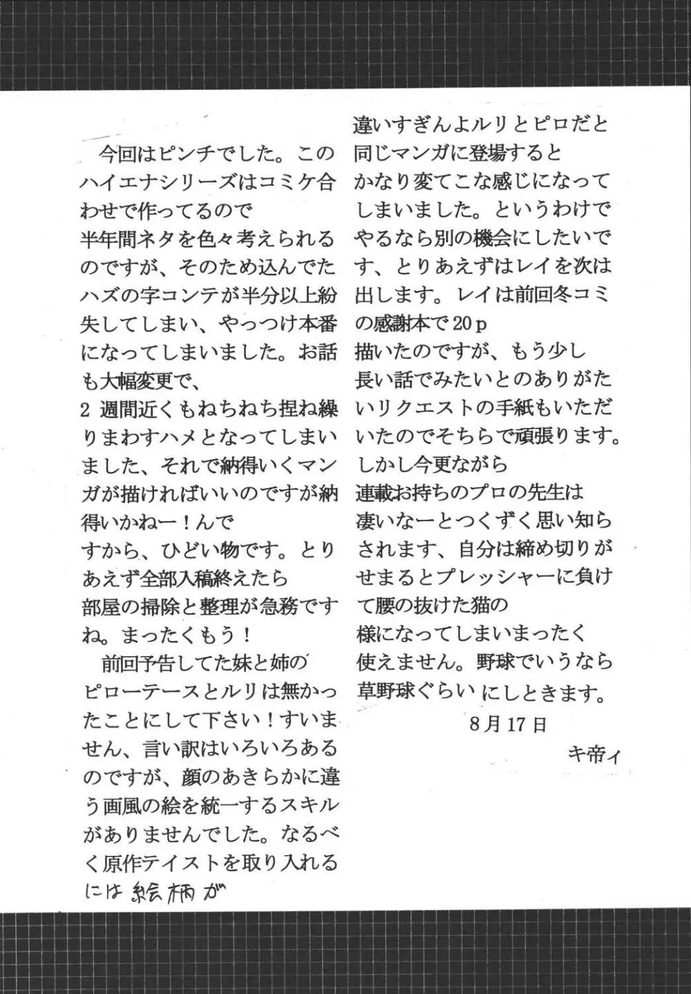 Hi Energy 04 Page.42