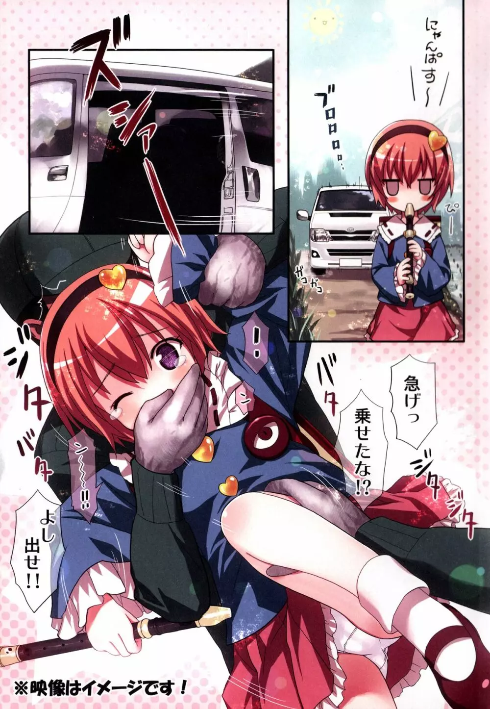 古明地さとり あ～したい こ～したい Page.2