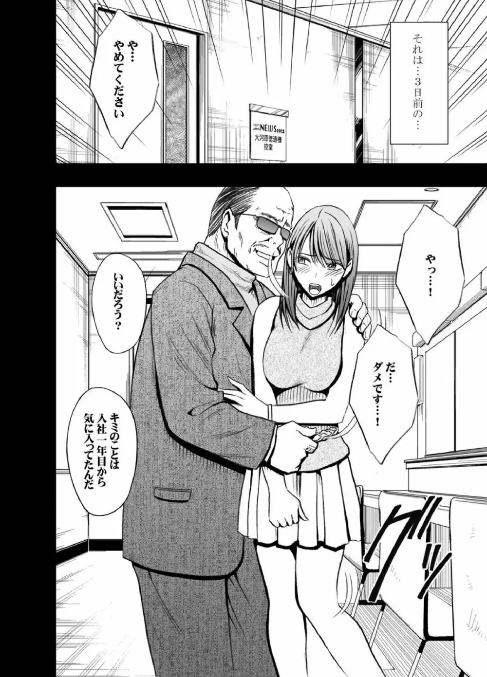 クリムゾンプリズン～イカされたら敗北、恥辱ゲームに参加させられた女たち～ Page.14