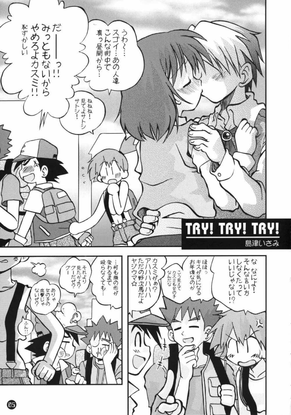 だれもしらないものがたりのつづき Page.4
