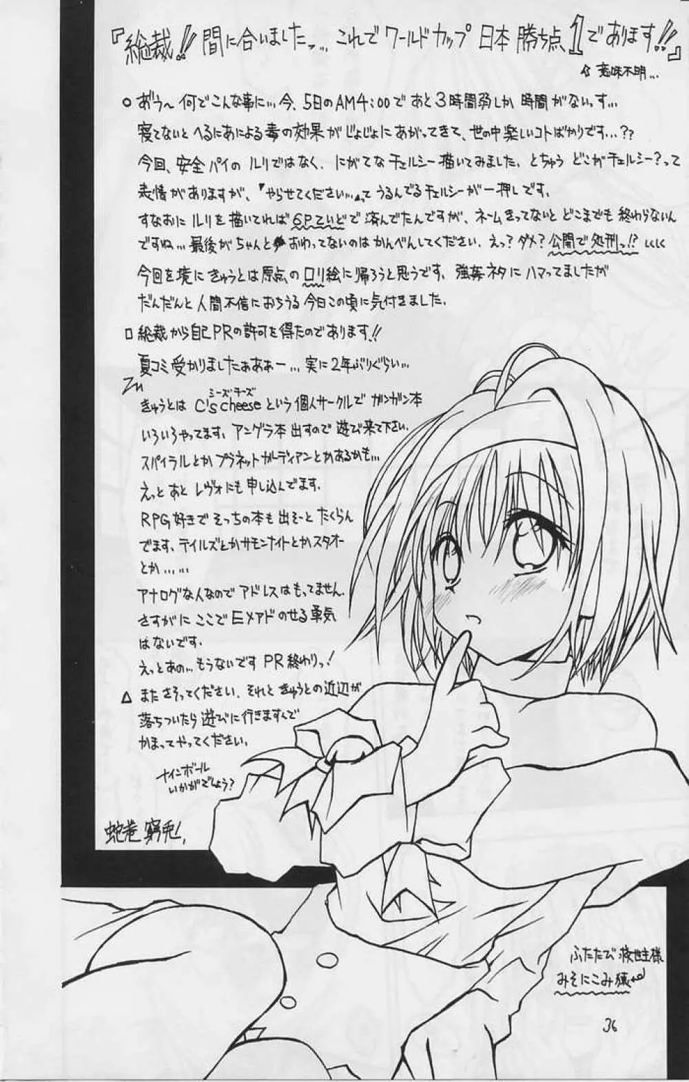 kuro Page.33