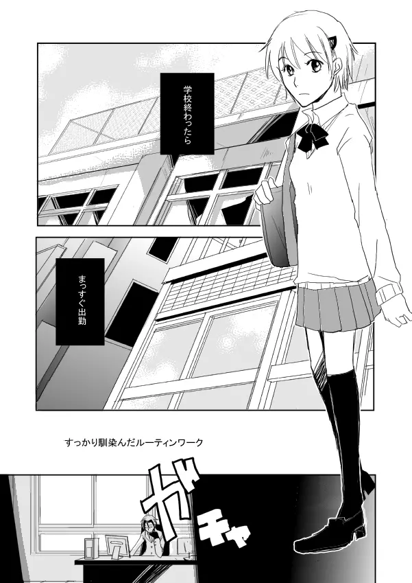 犯人さがし Page.2