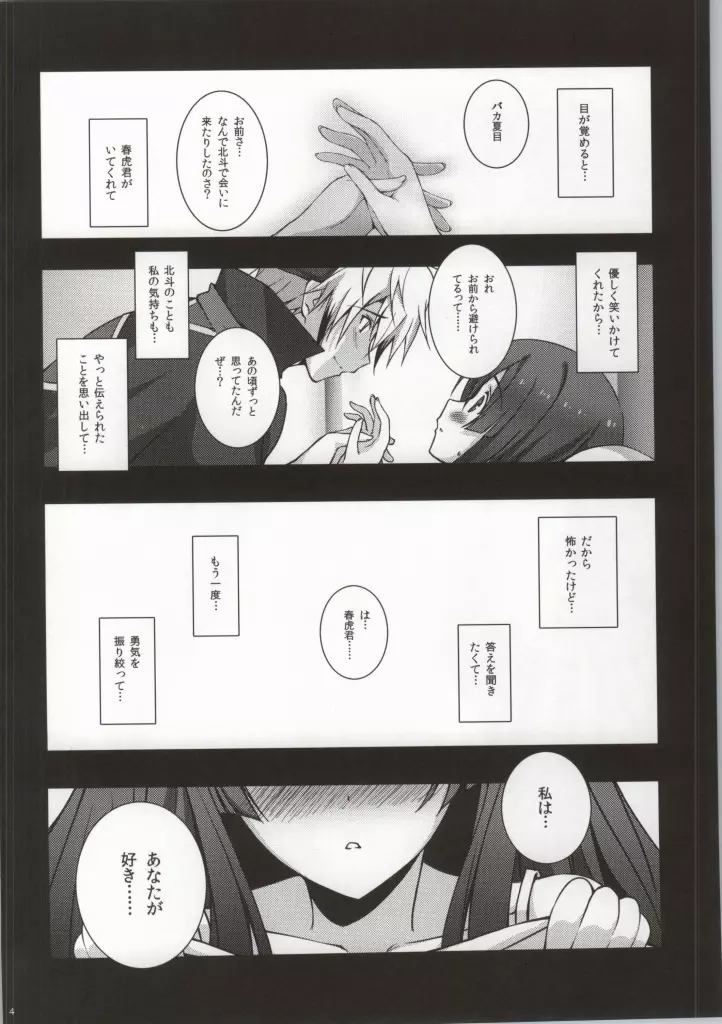 N×H Page.2