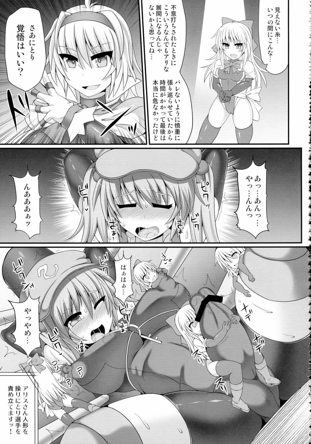 幻想郷フタナリチンポレスリング総集編123 GFCW BEST BOUT Page.101