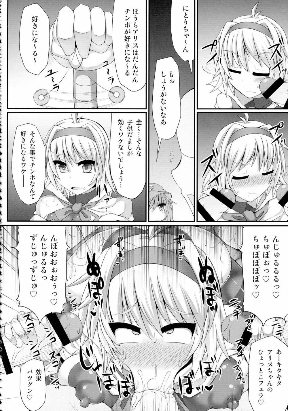 幻想郷フタナリチンポレスリング総集編123 GFCW BEST BOUT Page.108