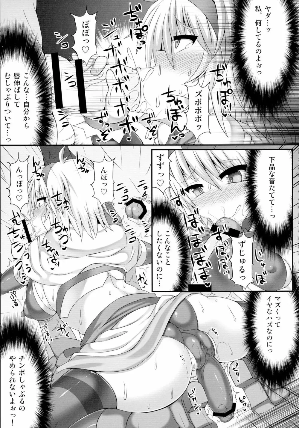 幻想郷フタナリチンポレスリング総集編123 GFCW BEST BOUT Page.109