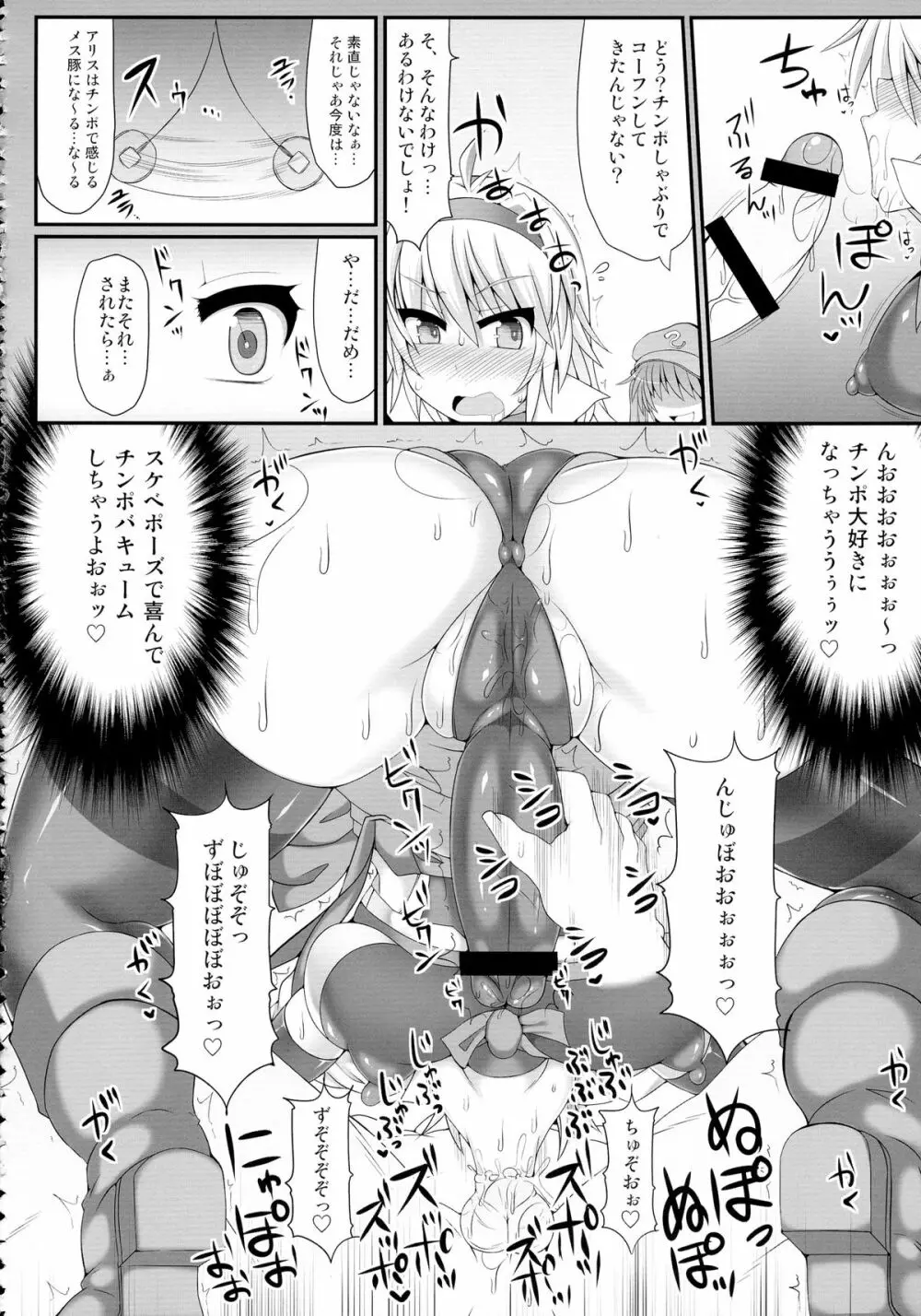 幻想郷フタナリチンポレスリング総集編123 GFCW BEST BOUT Page.110