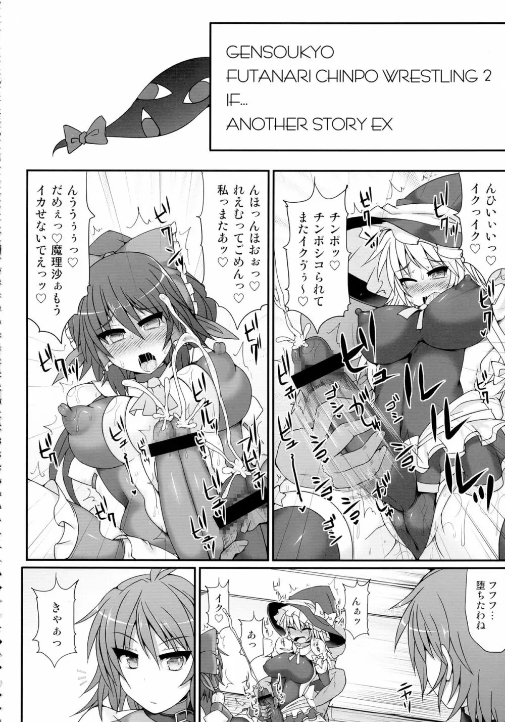 幻想郷フタナリチンポレスリング総集編123 GFCW BEST BOUT Page.114