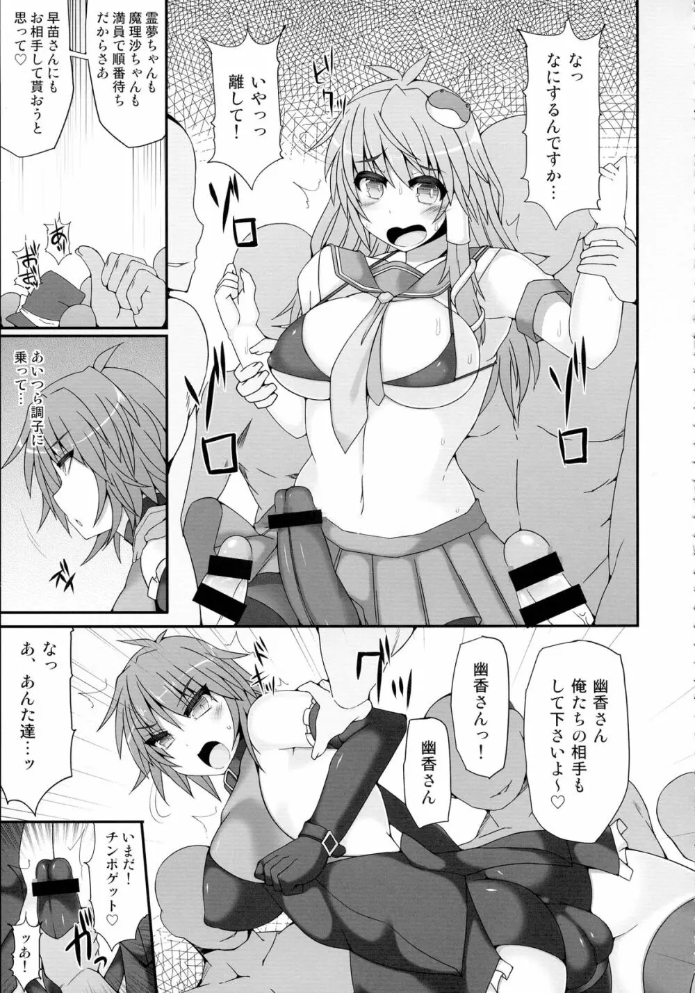 幻想郷フタナリチンポレスリング総集編123 GFCW BEST BOUT Page.115