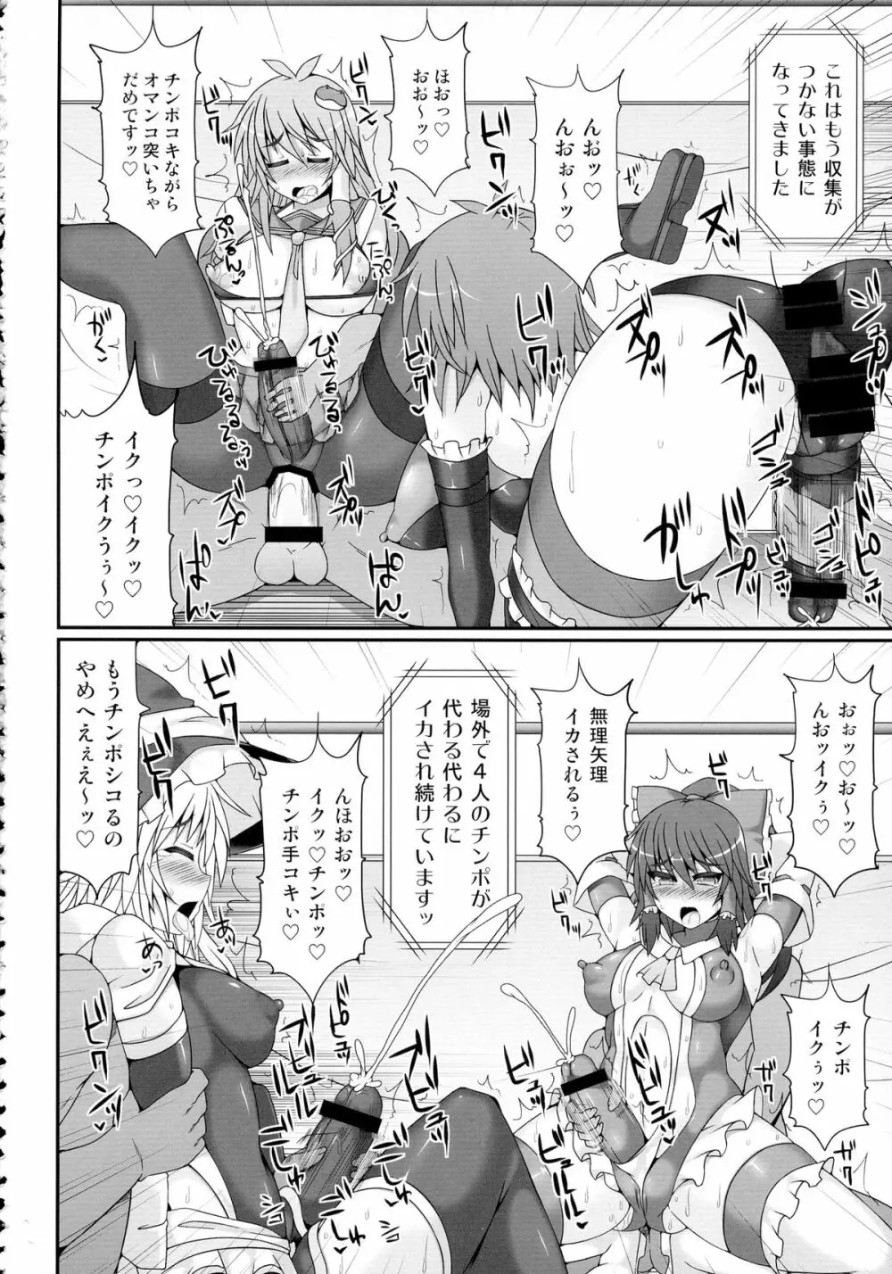 幻想郷フタナリチンポレスリング総集編123 GFCW BEST BOUT Page.118