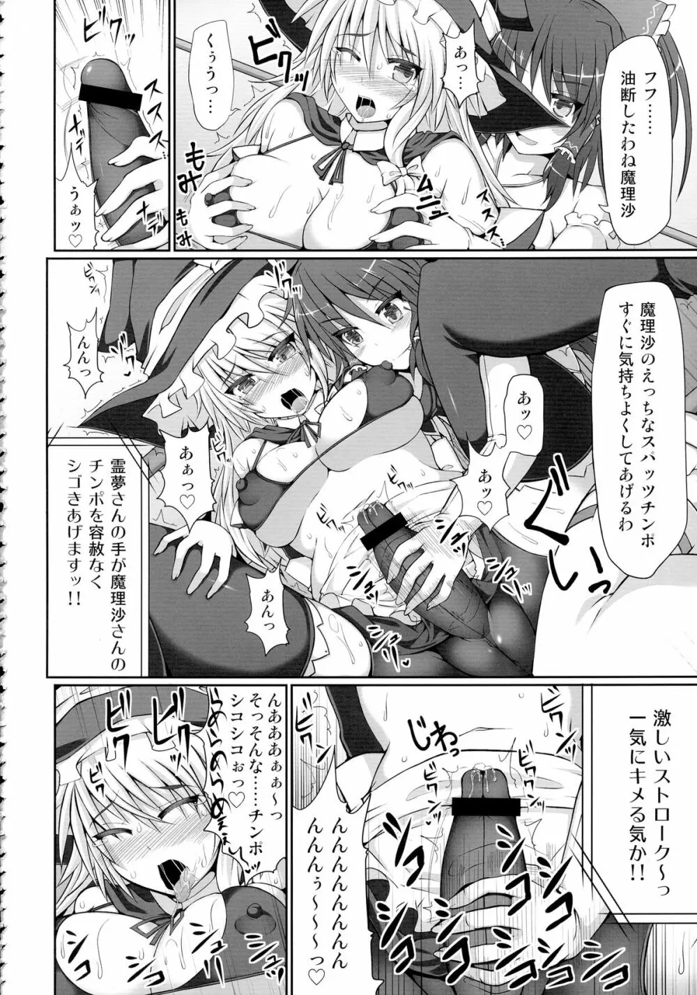 幻想郷フタナリチンポレスリング総集編123 GFCW BEST BOUT Page.12