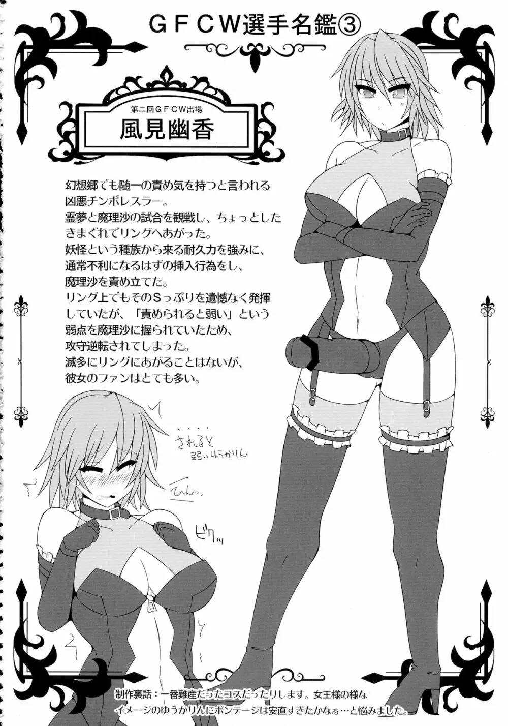 幻想郷フタナリチンポレスリング総集編123 GFCW BEST BOUT Page.128