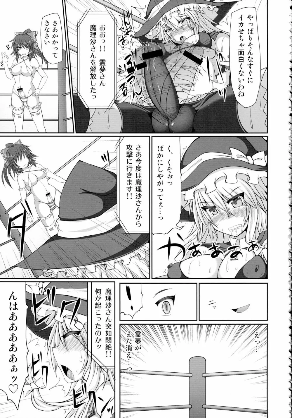 幻想郷フタナリチンポレスリング総集編123 GFCW BEST BOUT Page.13