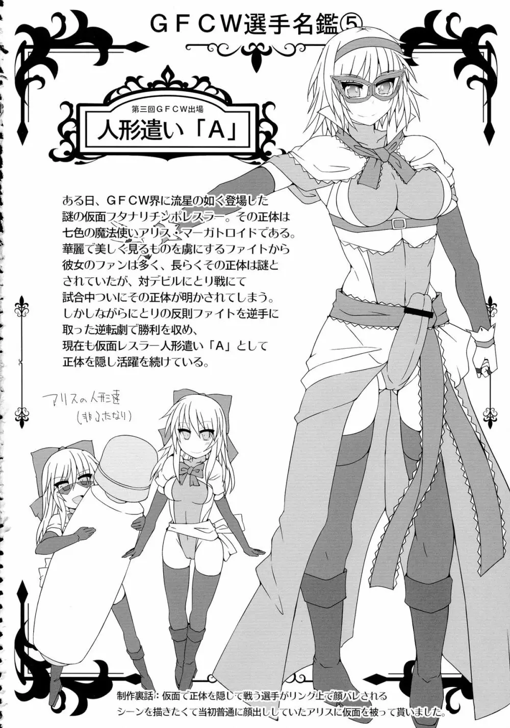 幻想郷フタナリチンポレスリング総集編123 GFCW BEST BOUT Page.130