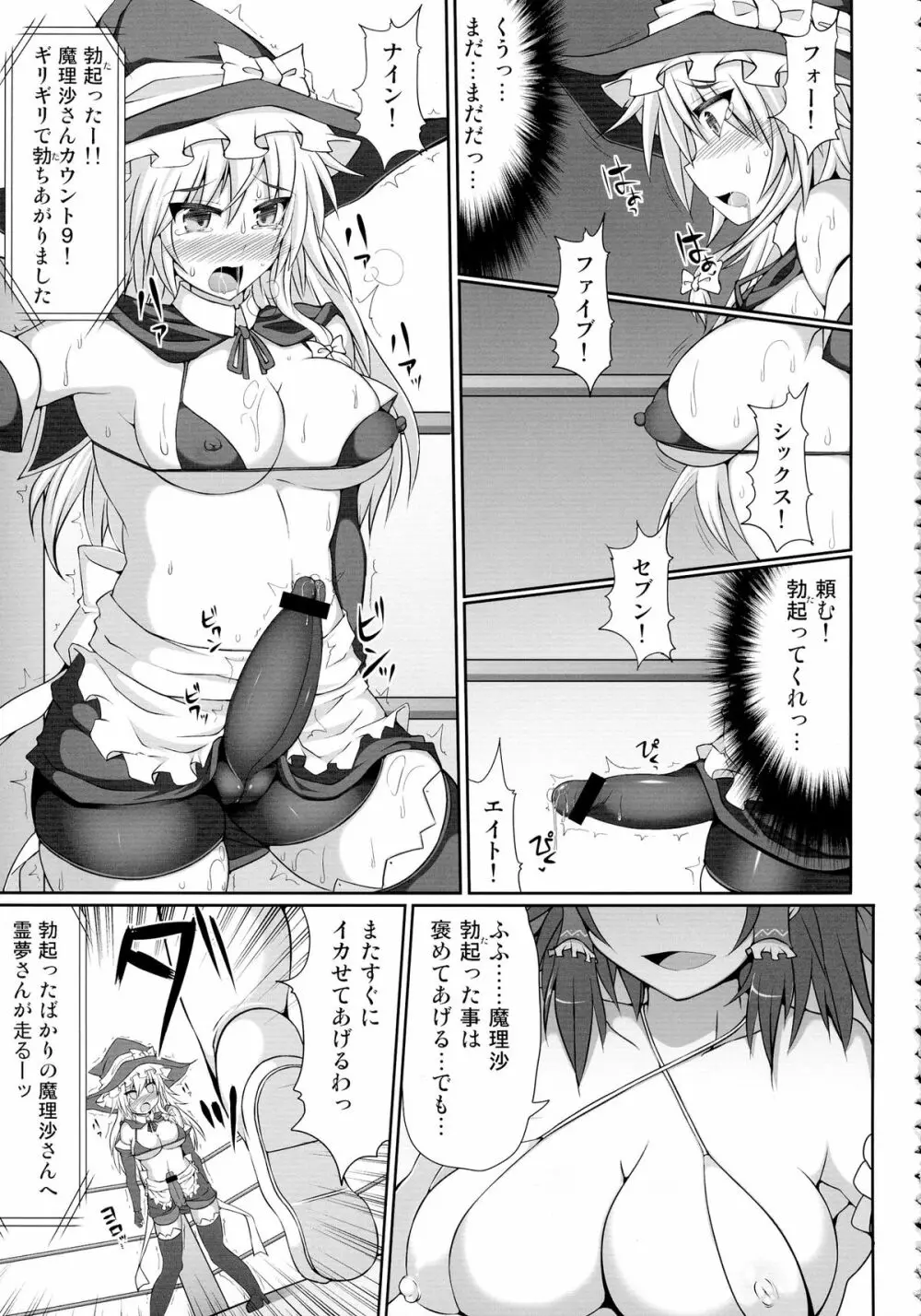 幻想郷フタナリチンポレスリング総集編123 GFCW BEST BOUT Page.19