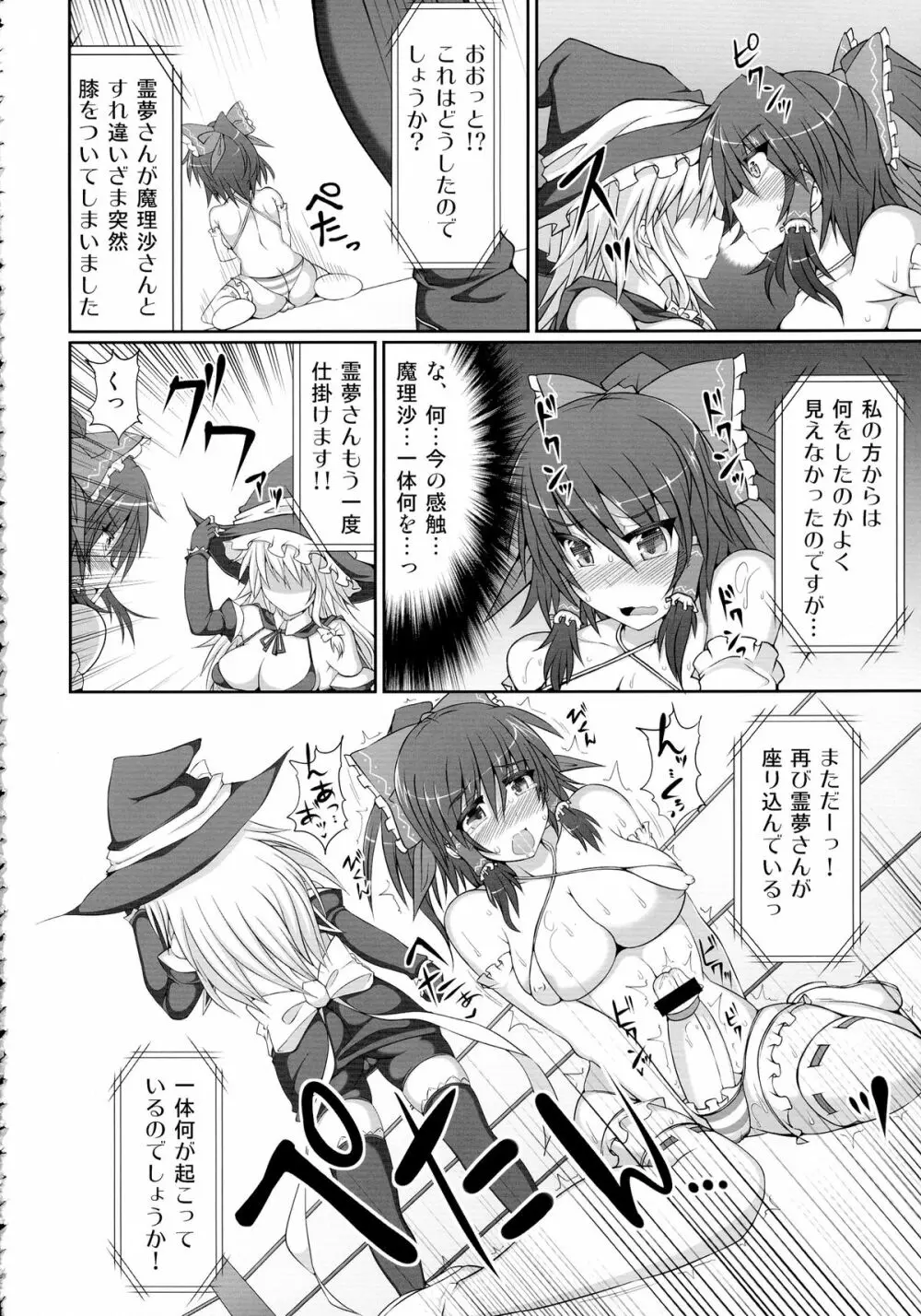 幻想郷フタナリチンポレスリング総集編123 GFCW BEST BOUT Page.20