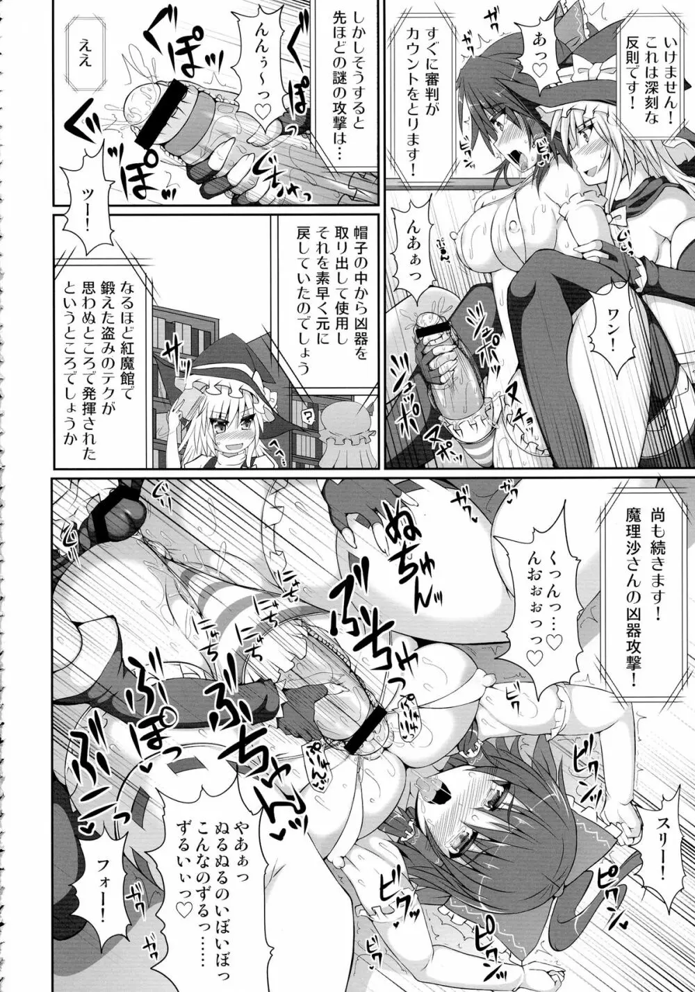 幻想郷フタナリチンポレスリング総集編123 GFCW BEST BOUT Page.22