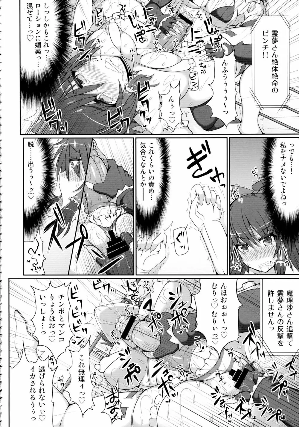 幻想郷フタナリチンポレスリング総集編123 GFCW BEST BOUT Page.24