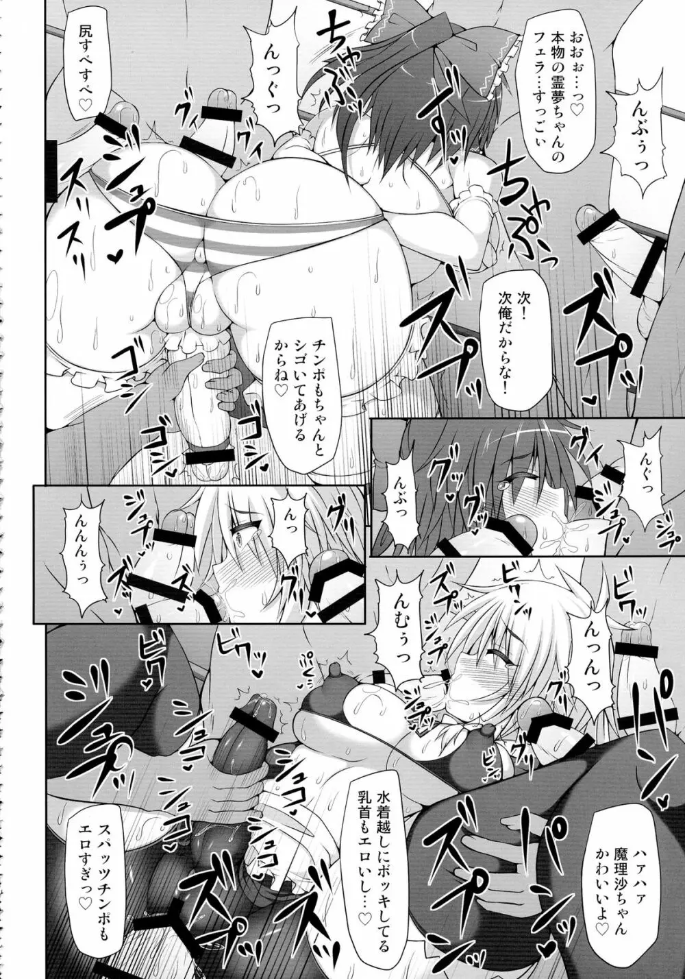 幻想郷フタナリチンポレスリング総集編123 GFCW BEST BOUT Page.36