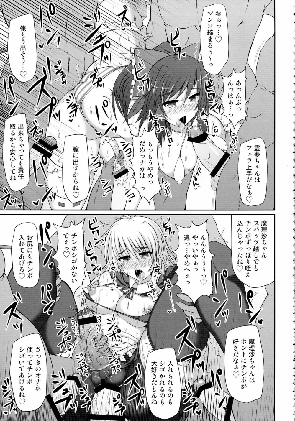 幻想郷フタナリチンポレスリング総集編123 GFCW BEST BOUT Page.37