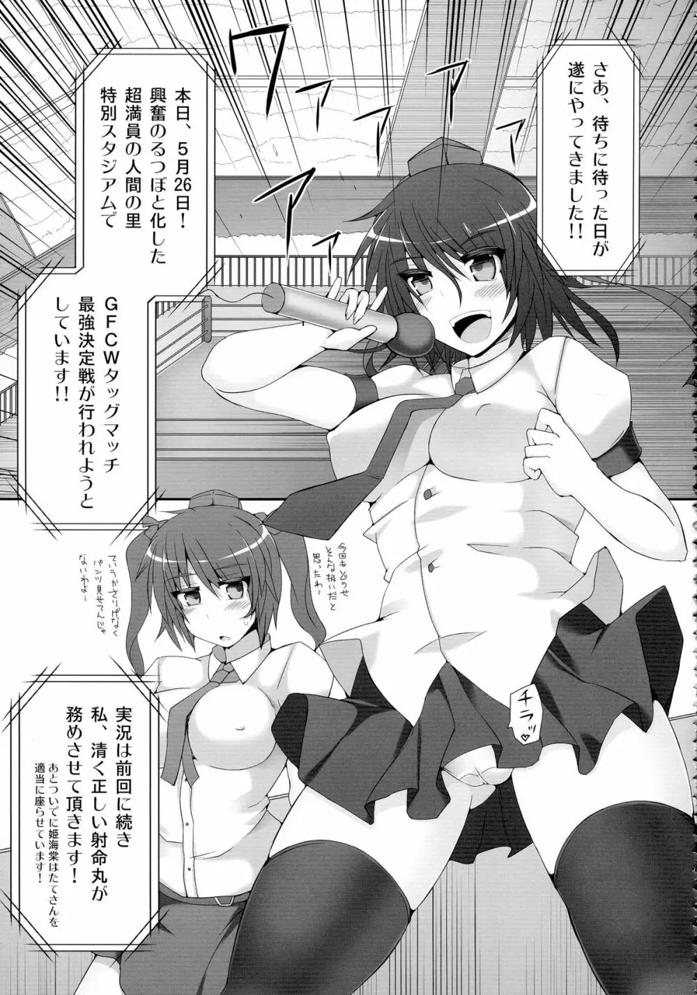 幻想郷フタナリチンポレスリング総集編123 GFCW BEST BOUT Page.41