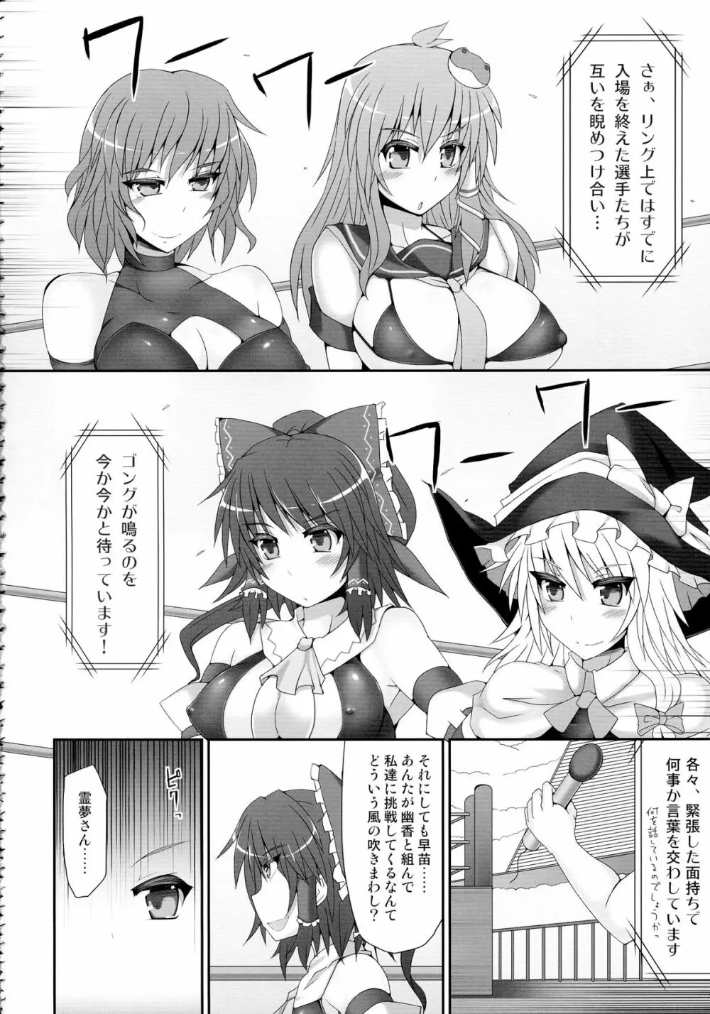 幻想郷フタナリチンポレスリング総集編123 GFCW BEST BOUT Page.42