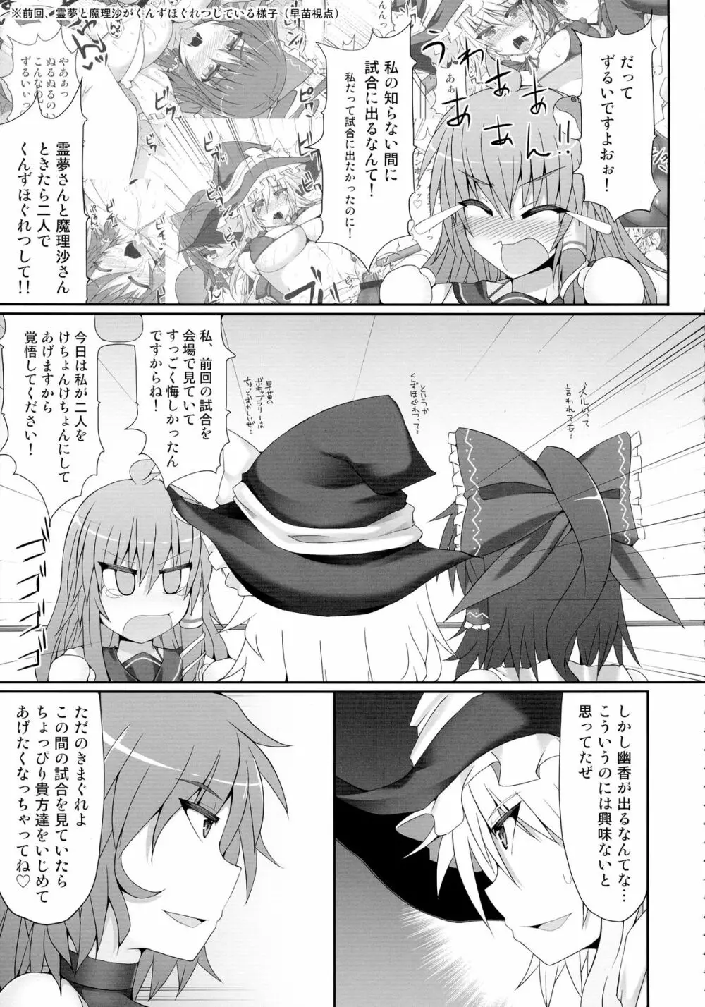 幻想郷フタナリチンポレスリング総集編123 GFCW BEST BOUT Page.43