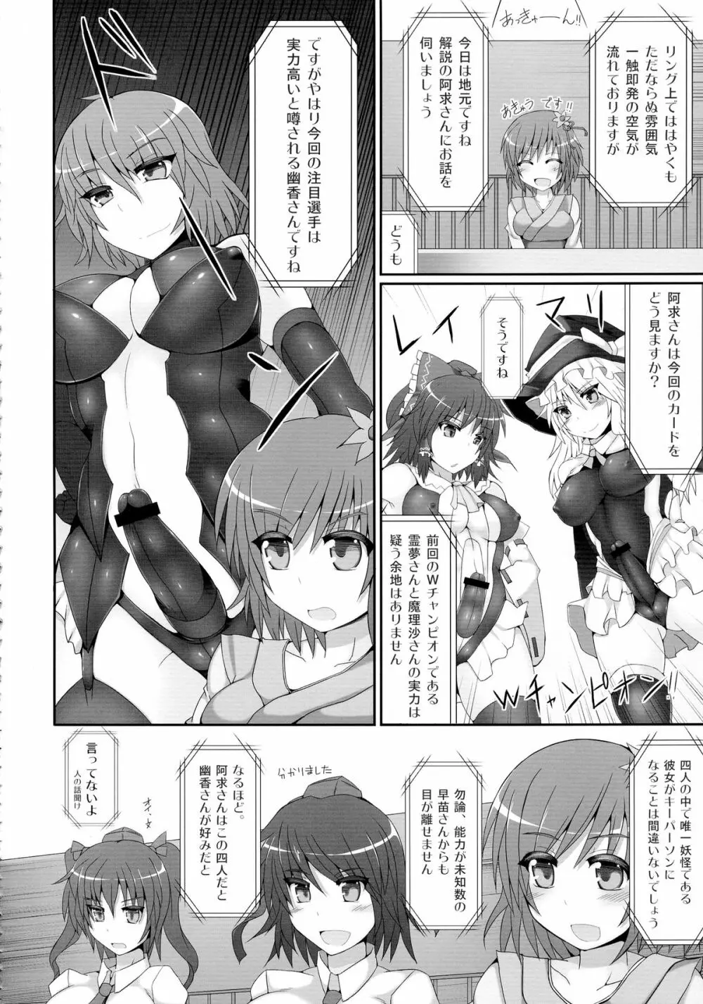 幻想郷フタナリチンポレスリング総集編123 GFCW BEST BOUT Page.44