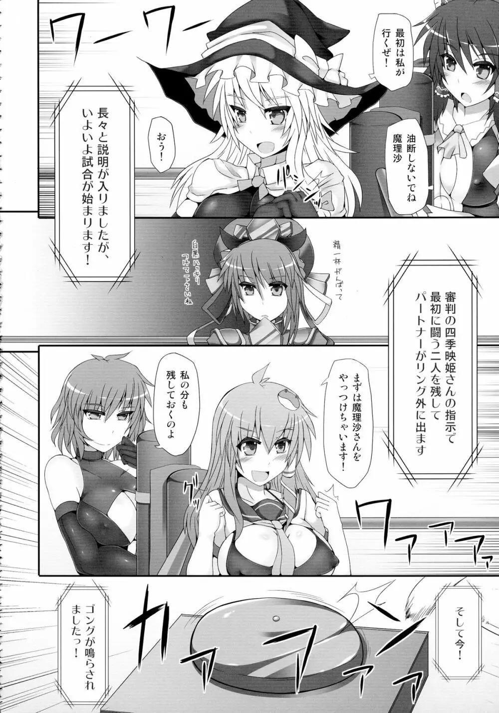 幻想郷フタナリチンポレスリング総集編123 GFCW BEST BOUT Page.46