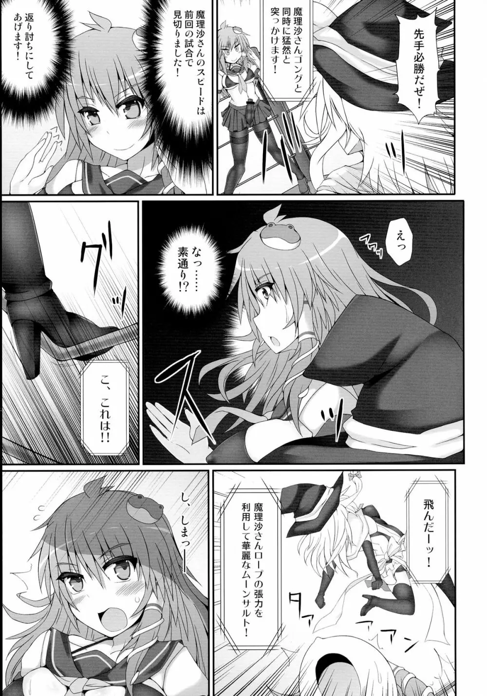幻想郷フタナリチンポレスリング総集編123 GFCW BEST BOUT Page.47