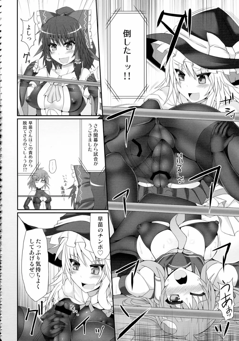 幻想郷フタナリチンポレスリング総集編123 GFCW BEST BOUT Page.48