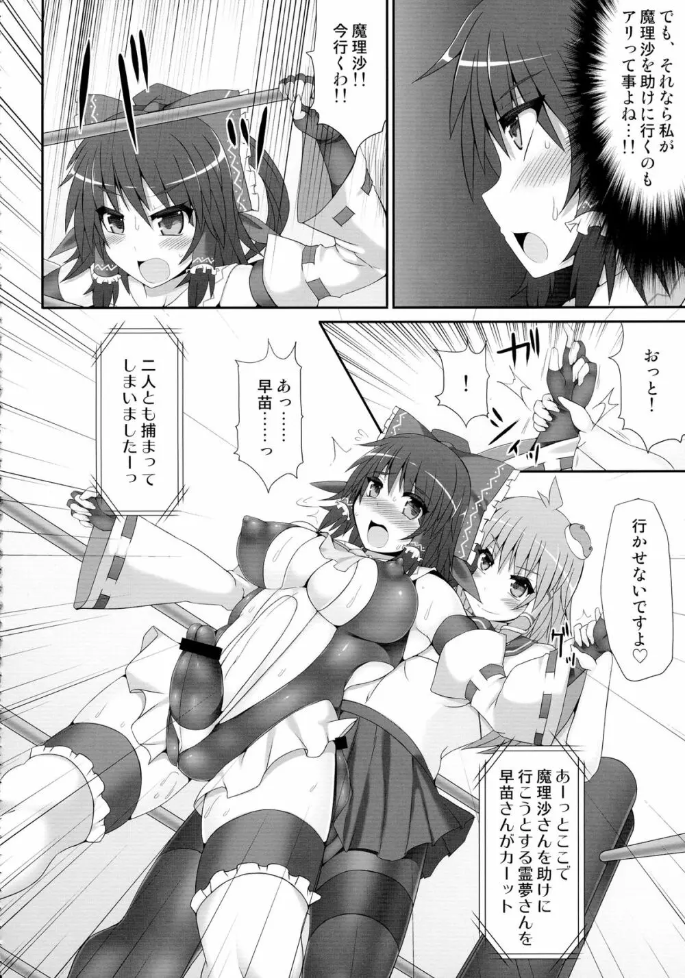 幻想郷フタナリチンポレスリング総集編123 GFCW BEST BOUT Page.52