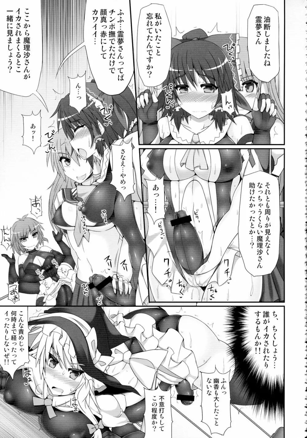 幻想郷フタナリチンポレスリング総集編123 GFCW BEST BOUT Page.53