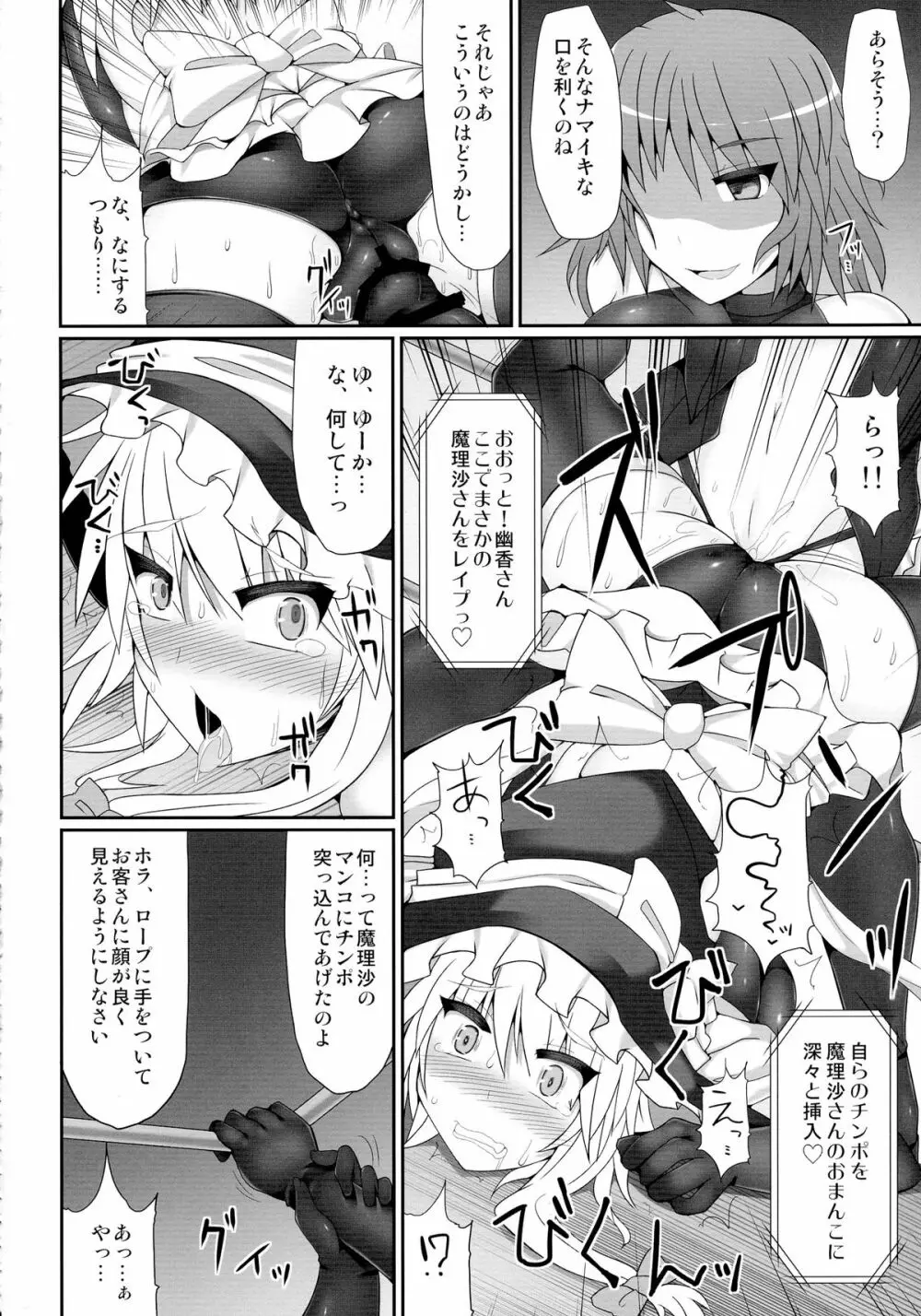 幻想郷フタナリチンポレスリング総集編123 GFCW BEST BOUT Page.54