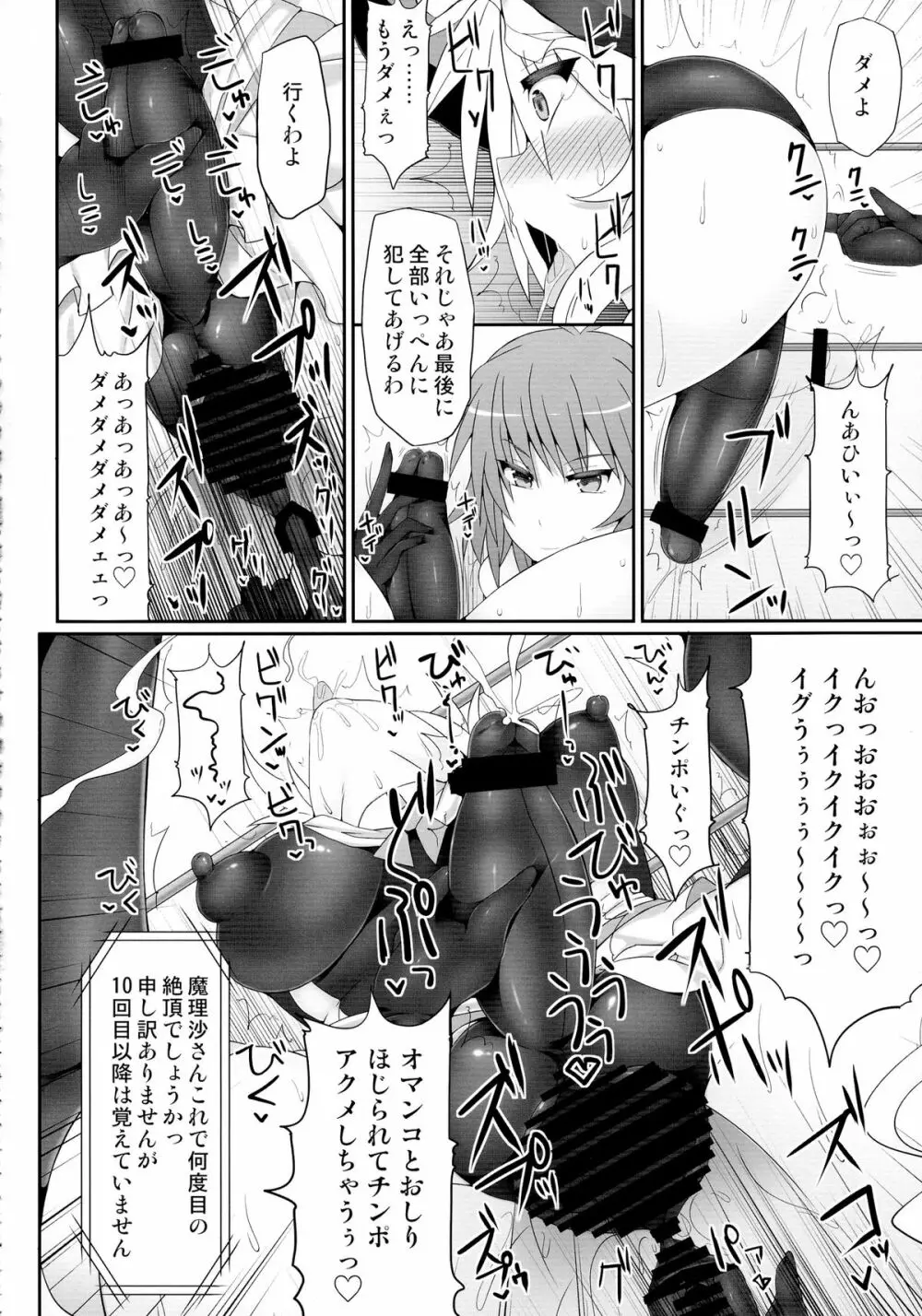 幻想郷フタナリチンポレスリング総集編123 GFCW BEST BOUT Page.60