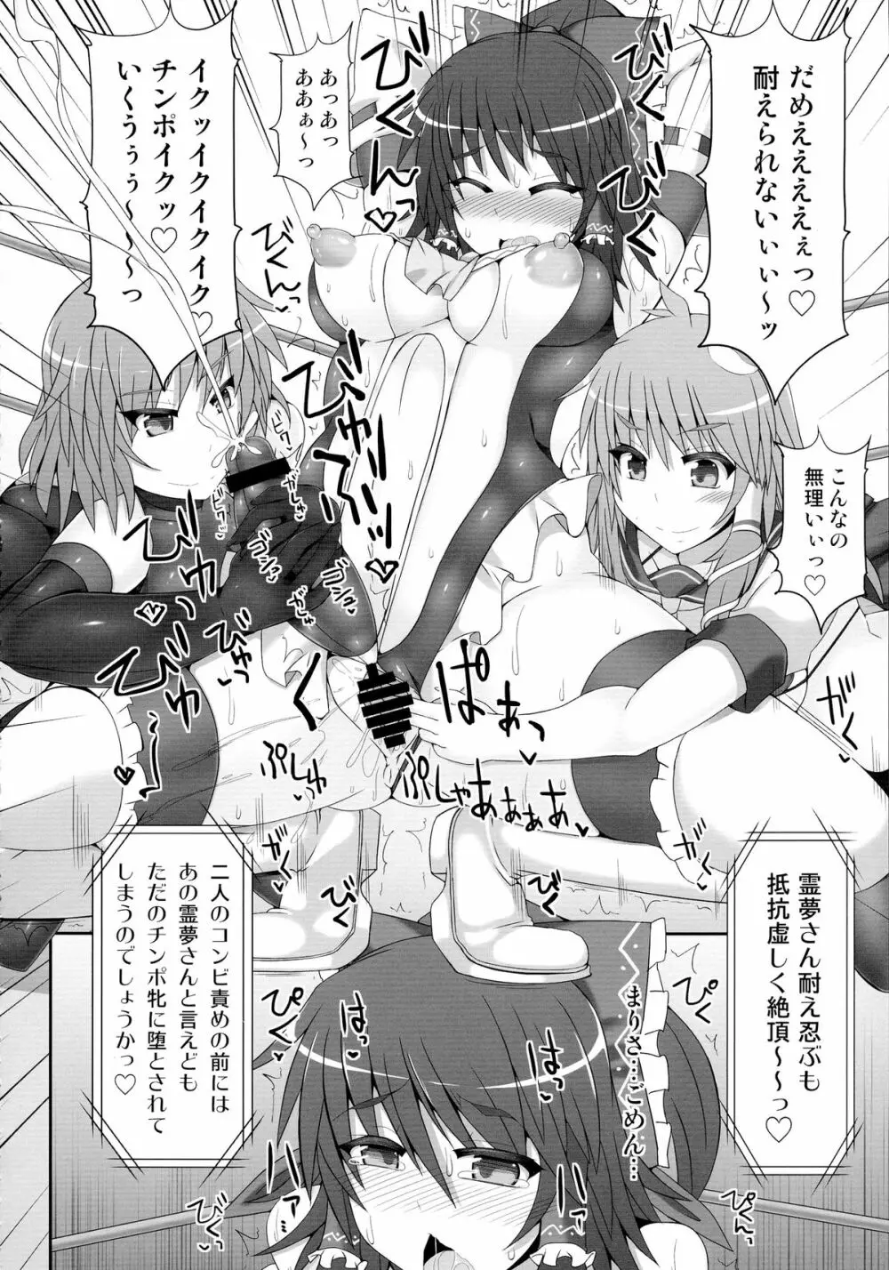 幻想郷フタナリチンポレスリング総集編123 GFCW BEST BOUT Page.64