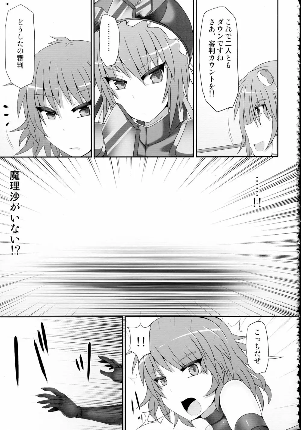 幻想郷フタナリチンポレスリング総集編123 GFCW BEST BOUT Page.65