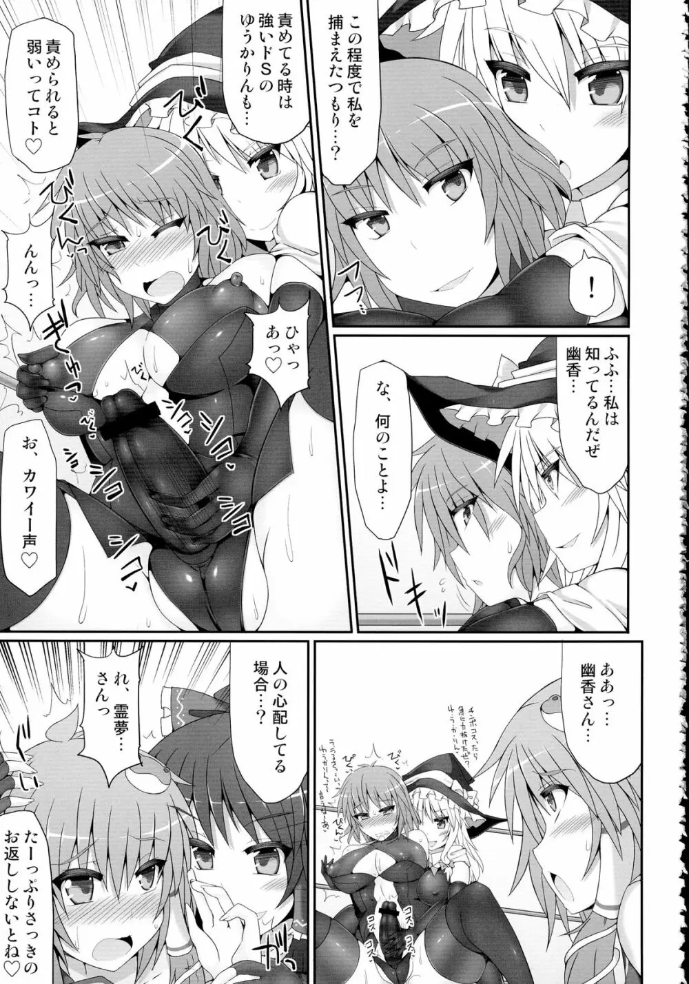 幻想郷フタナリチンポレスリング総集編123 GFCW BEST BOUT Page.67