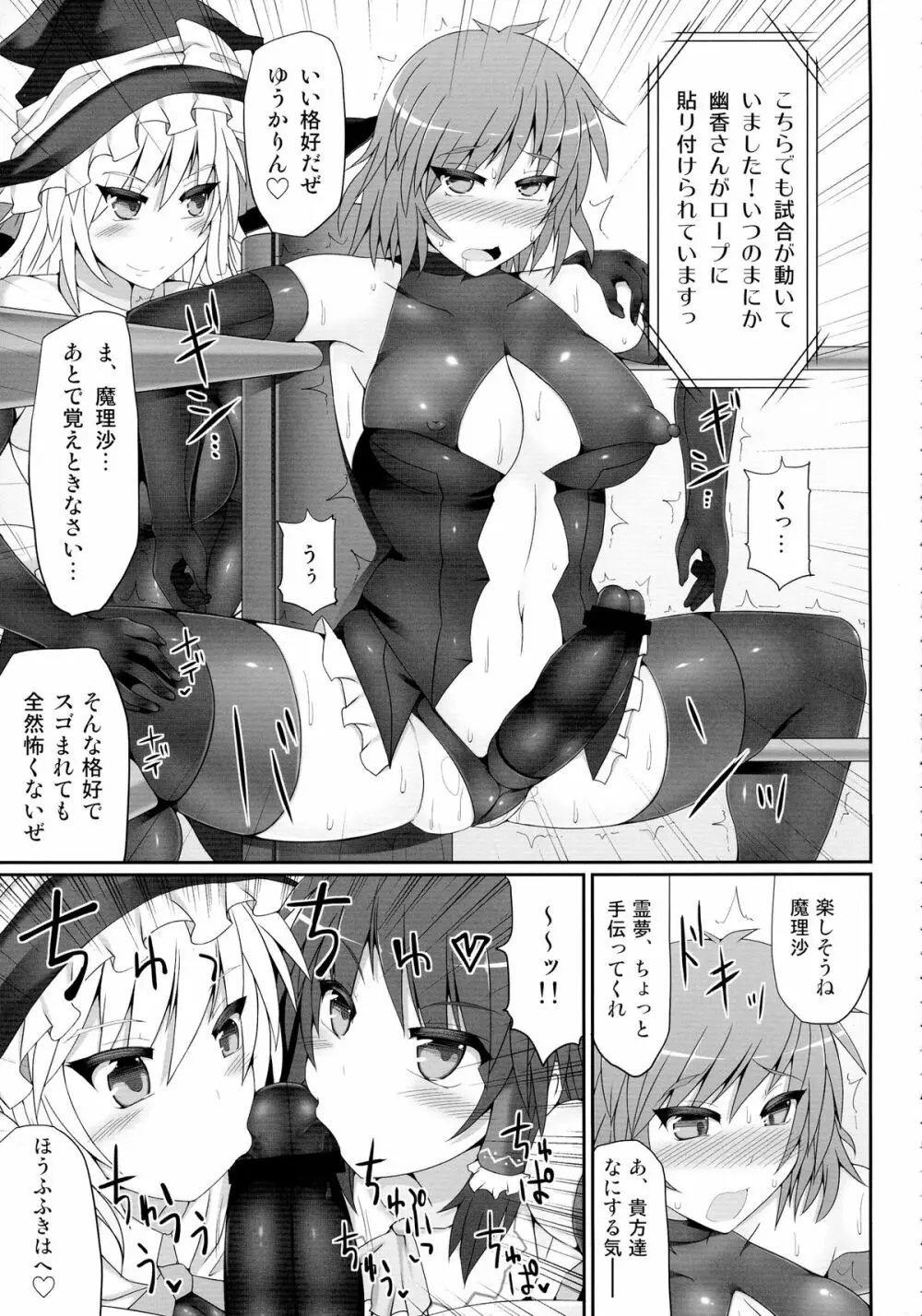 幻想郷フタナリチンポレスリング総集編123 GFCW BEST BOUT Page.71