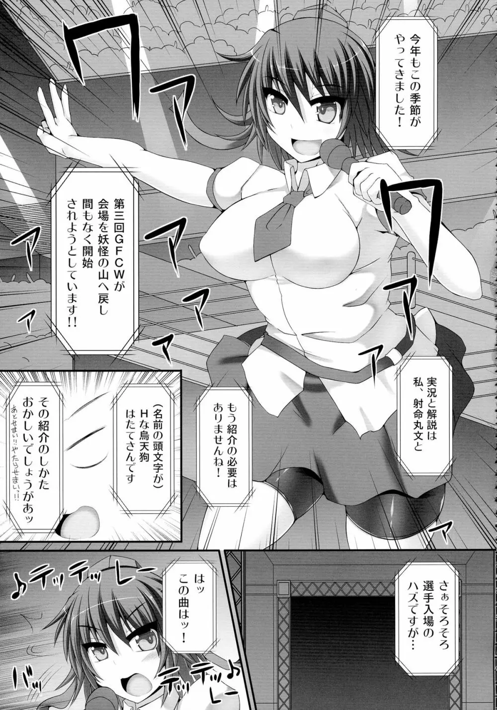 幻想郷フタナリチンポレスリング総集編123 GFCW BEST BOUT Page.83