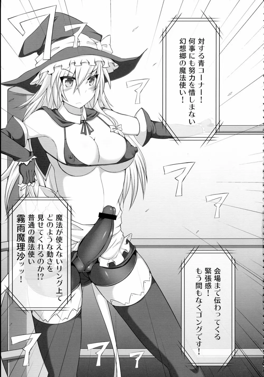 幻想郷フタナリチンポレスリング総集編123 GFCW BEST BOUT Page.9