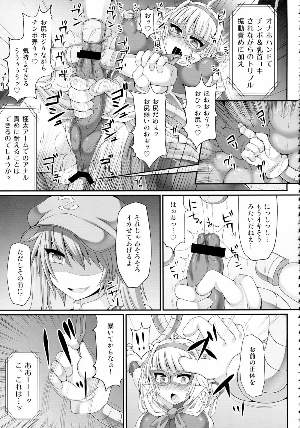 幻想郷フタナリチンポレスリング総集編123 GFCW BEST BOUT Page.97