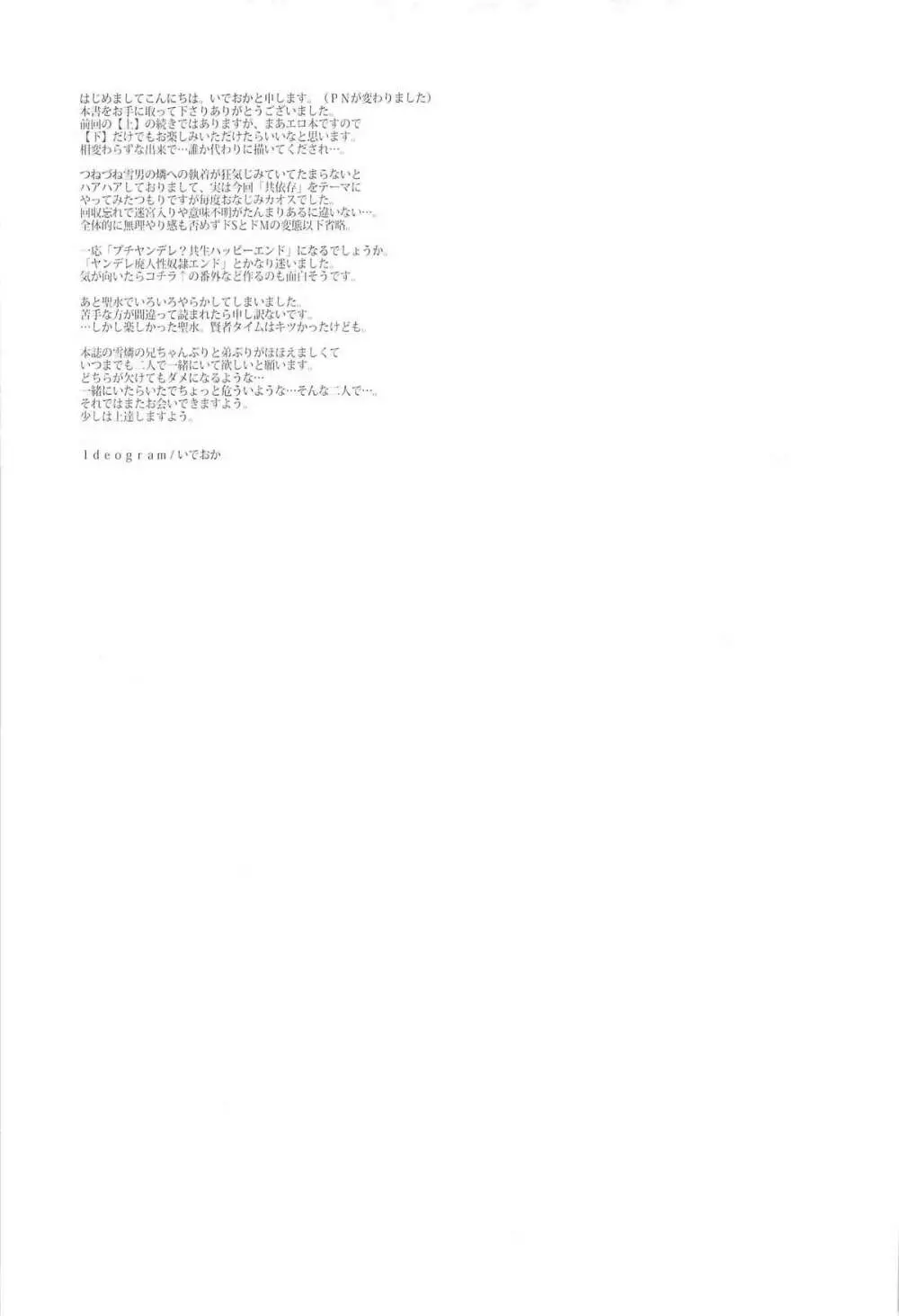 共犯【下】 Page.46